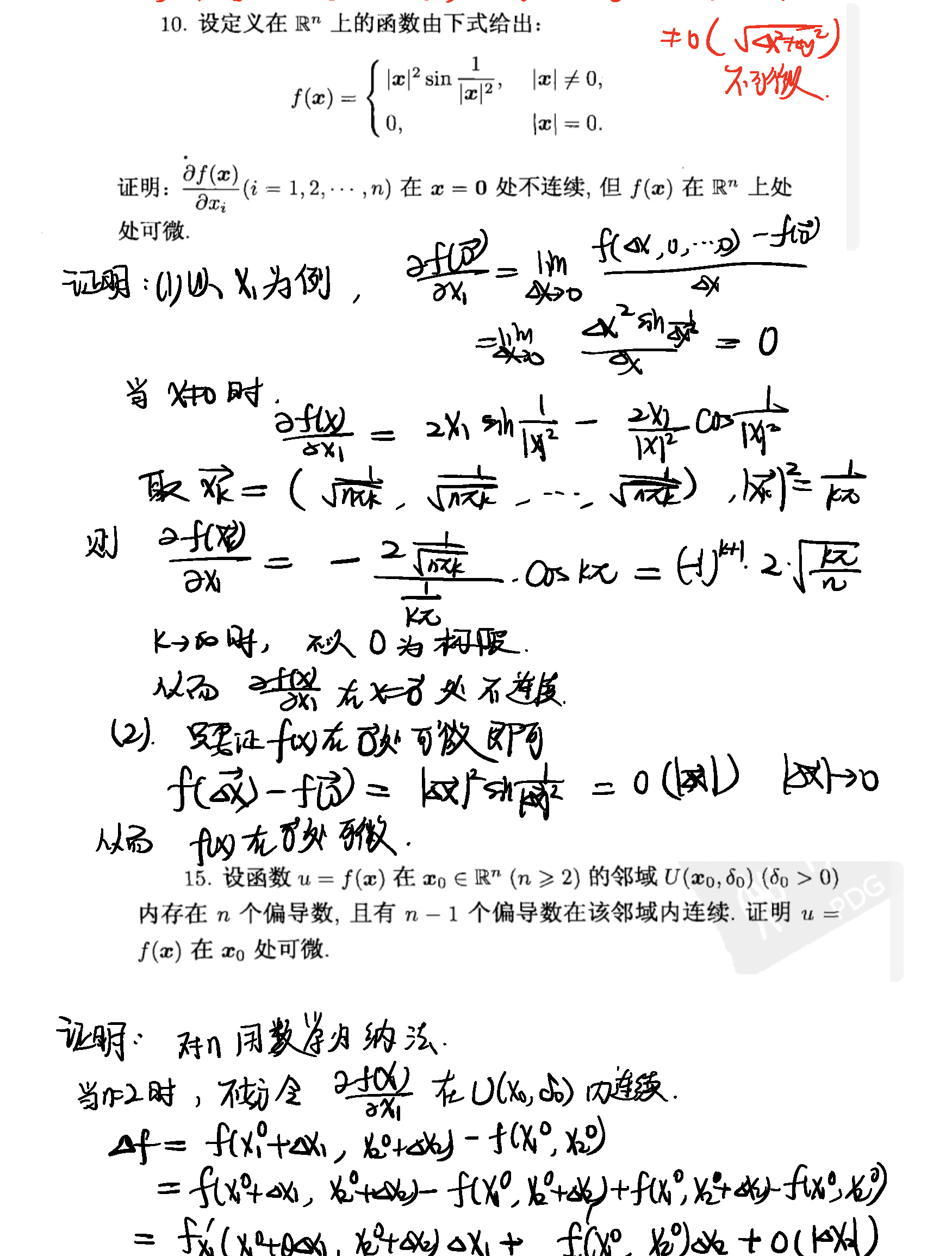 2019年10月18日 第十四章（1）_页面_03